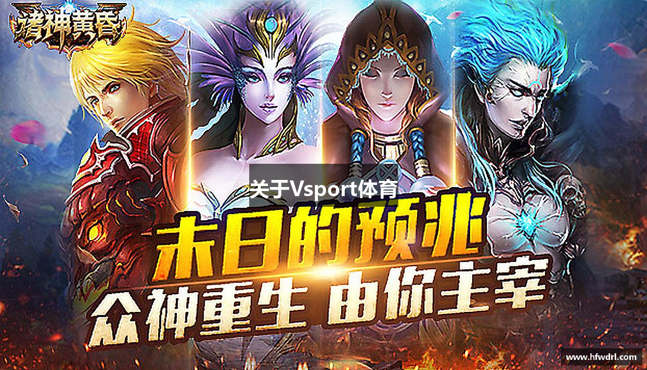 关于Vsport体育
