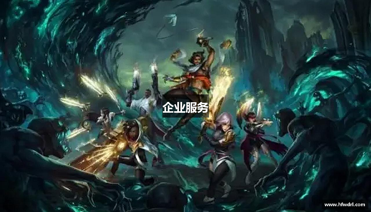 企业服务